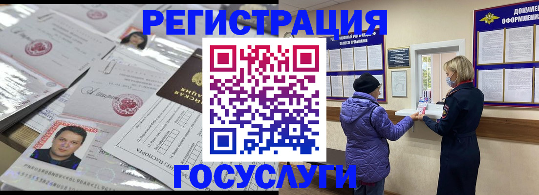 временная регистрация в квартире в Сыктывкаре