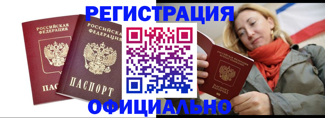 временная регистрация в квартире в Сыктывкаре