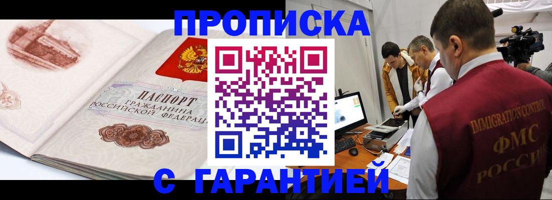 временная регистрация надежно в Сыктывкаре