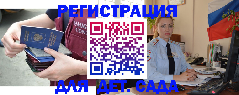 временная регистрация для всех в Сыктывкаре