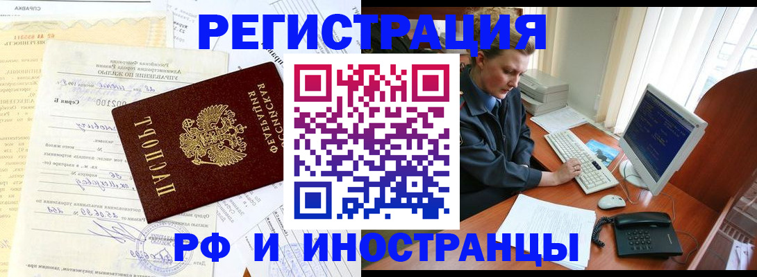 прописка 2025 в Сыктывкаре